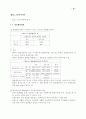 무역 순수이론 10페이지