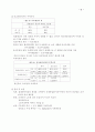 무역 순수이론 11페이지