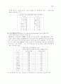 무역 순수이론 21페이지