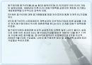 EU통합과 유럽재편성 6페이지