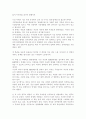 네 직업은 네가 선택해라 4페이지