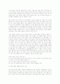학문중심교육과정에서 교과와 생활의 결합을 바라보는 관점 6페이지