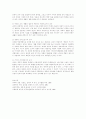 학문중심교육과정에서 교과와 생활의 결합을 바라보는 관점 7페이지