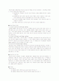 주조법의 종류와 특징 8페이지