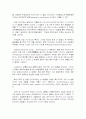 [공학/컴퓨터/통신] 반도체에 대하여 6페이지