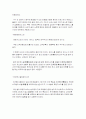 [공학/컴퓨터/통신] 반도체에 대하여 9페이지