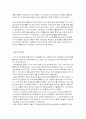[공학/컴퓨터/통신] 반도체에 대하여 12페이지