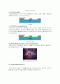 [공학/컴퓨터/통신] 반도체에 대하여 16페이지