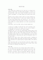 다다이즘에 대해서 1페이지
