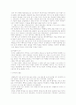 부여에 대한 레포트 6페이지