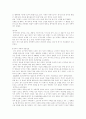 부여에 대한 레포트 8페이지