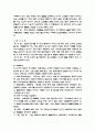 창업가이드- 의류 쇼핑몰 창업 12페이지