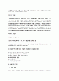 창업가이드- 의류 쇼핑몰 창업 13페이지