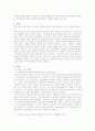 서재필에 대한 레포트 1페이지