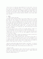 서재필에 대한 레포트 4페이지