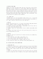 NGO에 대한 레포트 (흥사단) 1페이지