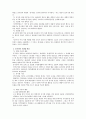 NGO에 대한 레포트 (흥사단) 2페이지