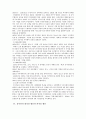 NGO에 대한 레포트 (흥사단) 3페이지