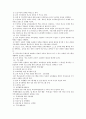 NGO에 대한 레포트 (흥사단) 5페이지