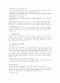 NGO에 대한 레포트 (흥사단) 6페이지