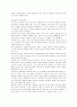 야수파에 대한 발전과 영향에 대한 레포트 2페이지