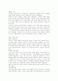 야수파에 대한 발전과 영향에 대한 레포트 3페이지