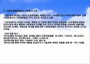 화장품 시장 마케팅- 엘지생활건강 5페이지