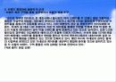 화장품 시장 마케팅- 엘지생활건강 7페이지