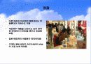 화장품 시장 마케팅- 엘지생활건강 26페이지