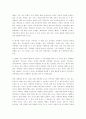 현대의 성문화- 청소년 성문화 문제와 바람직한 방향 4페이지