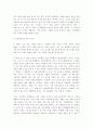 현대의 성문화- 청소년 성문화 문제와 바람직한 방향 6페이지
