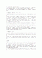 아펜젤러 목사에 대한 레포트 3페이지
