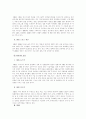 SBS-서울방송 경영전략 분석 4페이지