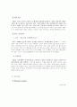 SBS-서울방송 경영전략 분석 9페이지
