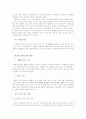 SBS-서울방송 경영전략 분석 15페이지
