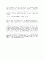 SBS-서울방송 경영전략 분석 25페이지