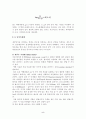 미생물 성장 분석실험 5페이지