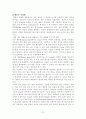 미생물 성장 분석실험 7페이지