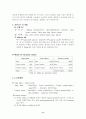미생물 성장 분석실험 11페이지
