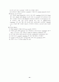 미생물 성장 분석실험 12페이지