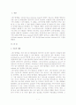 Gram-Staining 2페이지