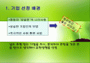 유한양행의 조직구조 변화와 성과분석 2페이지