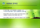 유한양행의 조직구조 변화와 성과분석 6페이지