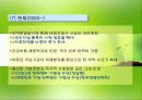 유한양행의 조직구조 변화와 성과분석 24페이지