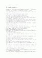 존 그리샴의 소환장 1페이지
