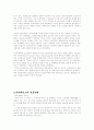 유비쿼터스 요약 2페이지