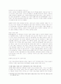 천성산 도룡뇽 갈등사례 고찰 6페이지