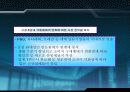 기업 구조조정 과정과 성과-태평양 5페이지