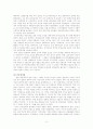 한미동맹의 의미 과거,현재,미래 4페이지
