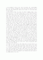 연암 박지원의 남긴 글들을 중심으로 하여 법고창신론에 관한 고찰 2페이지